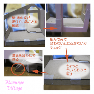 仮組みしてみた